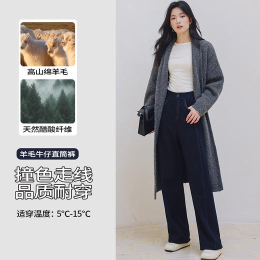 樱花·羊毛醋酸牛仔裤｜时尚版型，穿上显腿长、显腿直！弯刀裤/直筒裤 商品图5