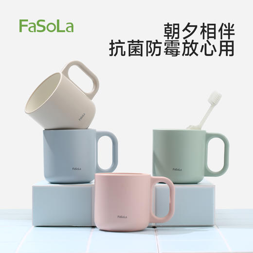 FaSoLa漱口杯家用洗漱杯高颜值学生宿舍刷牙杯子牙缸大容量朝夕抗菌杯 商品图0