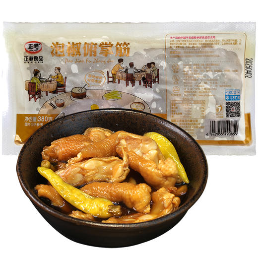 【闽家飨】泡椒俯掌筋 泡椒鸡脚筋 380g 商品图3