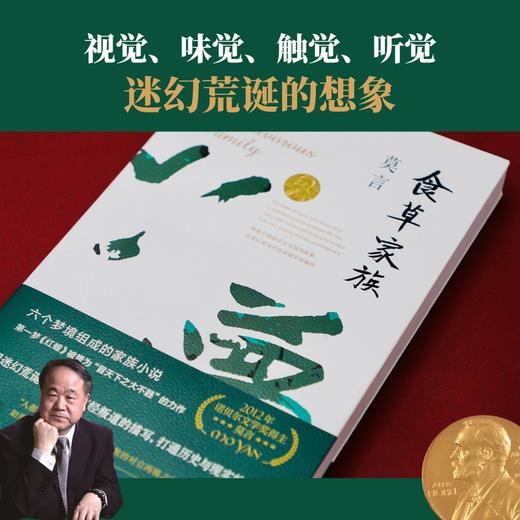 食草家族（AHXH） 商品图4