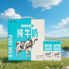 简爱纯牛奶常温整箱改换新包装  限定牧场优质蛋白 200ml*12盒 商品缩略图1