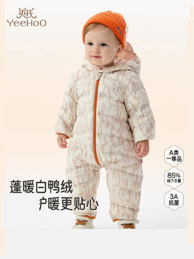 英氏超韧绒婴儿连体衣羽绒服冬保暖儿童抗菌连帽哈衣YRHFJ4R014A