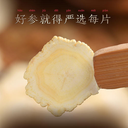 热卖【长白山人参】白参片150g高档礼盒装 商品图2