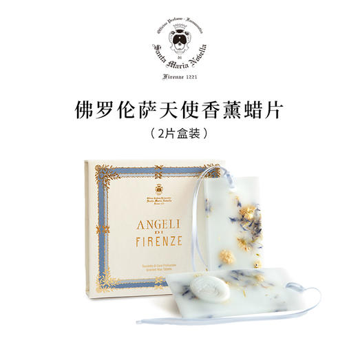 品牌直发 Santa Maria Novella 圣塔玛利亚诺维拉 1221系列 2片/盒 30g/片 皇后之水/修道院玫瑰/玫瑰栀子花/小苍兰/佛罗伦萨天使/石榴 商品图6