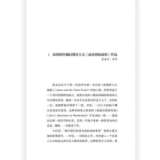 小说创作万花筒18位小说家的写作之道 小说写作指南 文学创作方法写作技巧书籍 后浪正版 商品图2