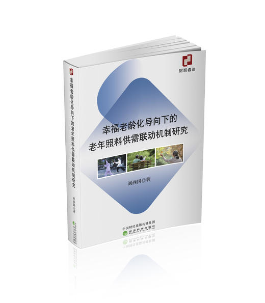 重阳节书单 商品图5