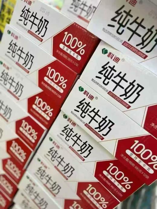 周三取货：【科迪生牛乳纯牛奶】一箱180克*12袋，甄选荷斯坦牧场奶源，香浓丝滑，还有回甘！ 商品图1