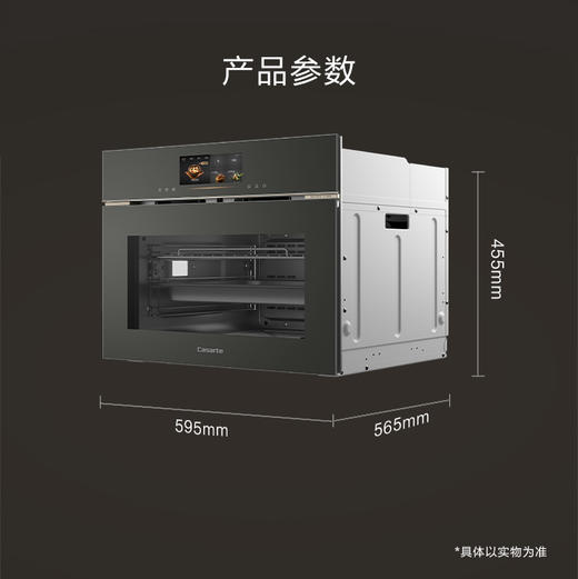 卡萨帝（Casarte）蒸箱 C7S46DGU1 商品图14