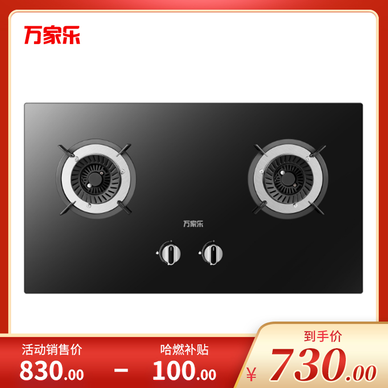 万家乐天然气灶 JZT-A5(B)