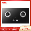 万家乐天然气灶 JZT-A5(B) 商品缩略图0