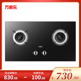 万家乐天然气灶 JZT-A5(B)