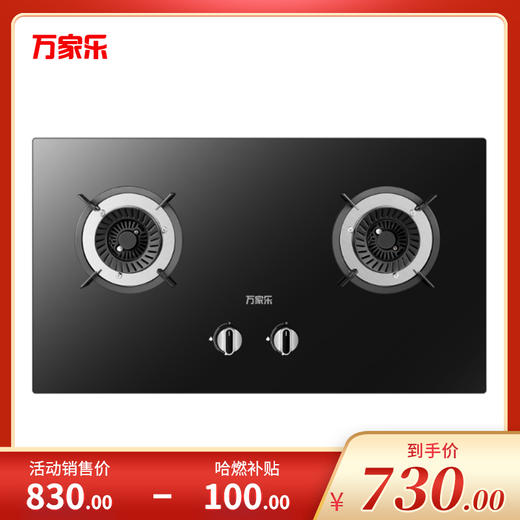 万家乐天然气灶 JZT-A5(B) 商品图0