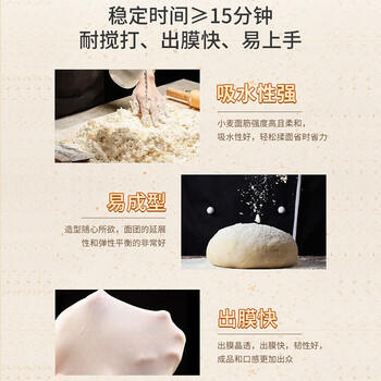 金像牌高筋粉小麦面粉 软欧餐包披萨面条面包粉4.5斤 /粮油调味 /面粉 /通用粉 商品图0