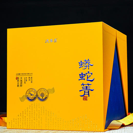 德丰昌名山品鉴【蟒蛇箐生茶】357克 商品图8