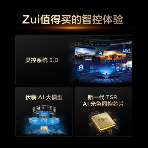 【新品上市】TCL电视 85Q9M 85英寸 RGB-Mini LED 100%BT.2020高色域 RGB万象分区 蝶翼星曜屏 超薄电视 商品图7