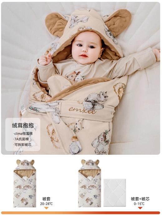 【有味生活家专属】EMXEE嫚熙豆豆绒包被初生婴儿秋冬新生婴儿包被襁褓包单 商品图0