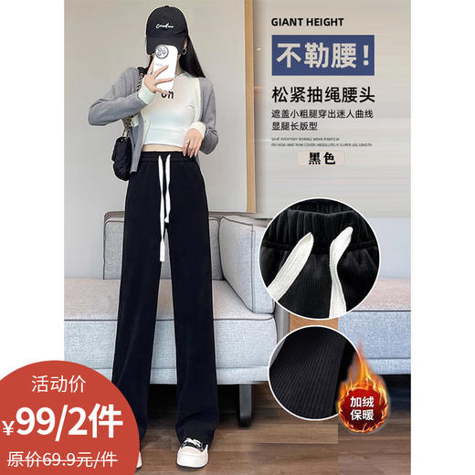 懒人休闲加绒阔腿裤-纪念日百货门店同款167295761 商品图6