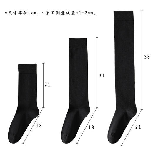 SYWY-KH01  【1双】压力显瘦过膝袜子女秋冬款女士jk黑色韩版长筒袜外穿大腿高筒长袜 商品图4