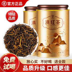 【臻尖-滇红雅成】云南凤庆滇红蜜香红茶150g*2罐