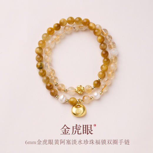 【金虎眼双圈手串】敦煌福泽天然金虎眼手串 双圈叠戴女闺蜜礼物高级感好运手串 商品图2