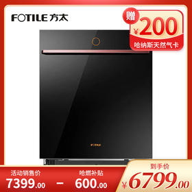 方太嵌入洗碗机 JBCD7E-03-W3