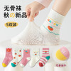 【无骨更舒适，A类中筒袜】五双装！袜子男女孩中筒 春秋款宝宝袜 秋季潮男生卡通 可爱无骨四季儿童棉袜。hb 商品缩略图10
