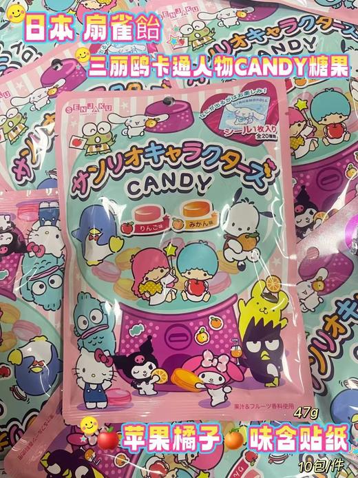 扇雀怡水果味硬糖47g   4901650223039 商品图0