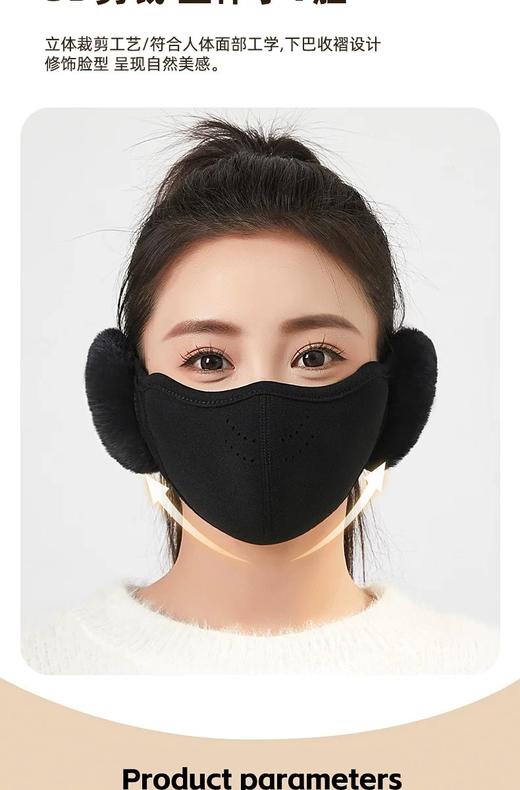 💥买一送一❗💰16.9到手2个❗【（成人款  2个/组 ）二合一护耳保暖云朵亲子款口罩】加厚防风🔥 ·保暖防寒面罩‼⚡耳罩➕口罩，☺️二合一设计❗~ 某宝同款都要59/个❌咱低至💰8.45/个 商品图4