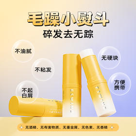 ESWIND伊风 小熨斗碎发整理膏6g 抚平毛躁 清爽不腻 72小时发货