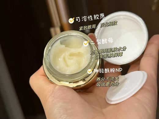 眼部小熨斗”US胶原精华眼霜 商品图2