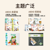【盖世童书】【新品上市】【探索级】ABDO昂步百科分级图书馆（规格可选） 商品缩略图2