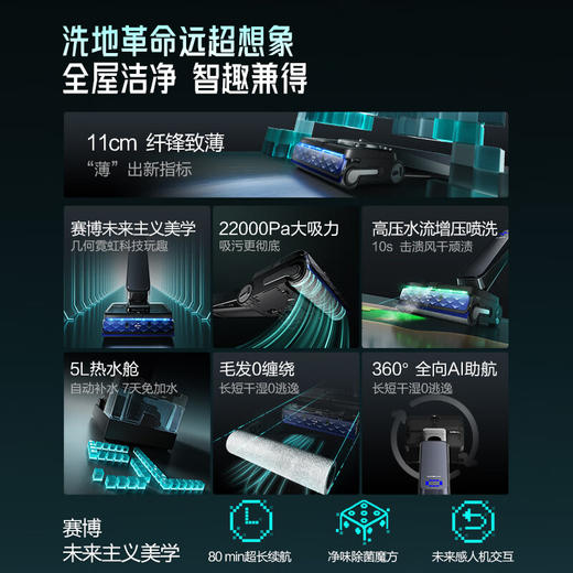 添可 科学家M9 洗地机0缠毛躺平静音7天免加水（赠品加码 2滚筒+2清洁液） 商品图5