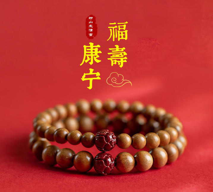 桃木莲花朱砂手链