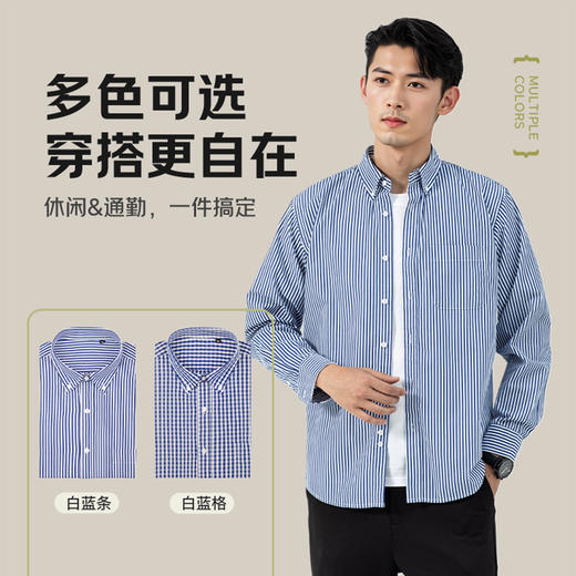 【碳素磨毛】占姆士春秋商务休闲纯棉磨毛舒适亲肤男格子条纹长袖衬衫 商品图1