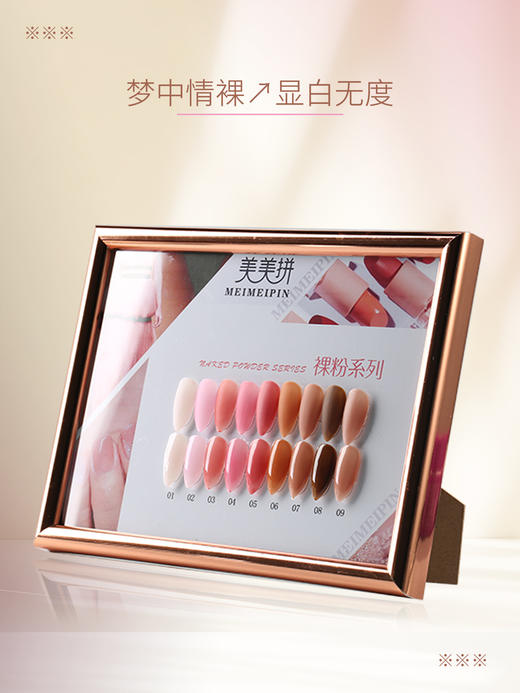 索芙娜（魅思） 裸粉系列9色套装（配送刷好色板） 商品图0