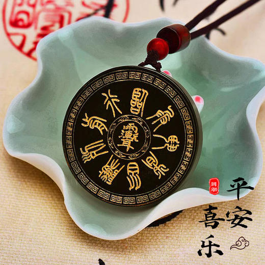 太清雷祖十字天经青玉九字真言吊坠 商品图0