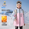 【清仓捡漏】【110-160】【精典泰迪】男女童冬款冲锋衣羽绒服 商品缩略图7