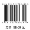 探秘模型江河（了不起的水利工程师系列丛书） 商品缩略图3