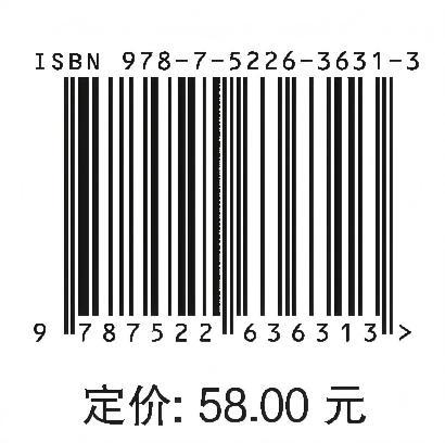 探秘模型江河（了不起的水利工程师系列丛书） 商品图3