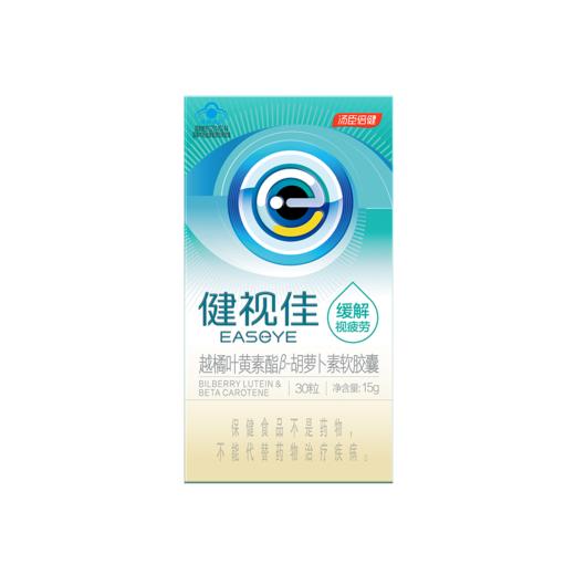 汤臣倍健健视佳越橘叶黄素软胶囊青少年学生成人男女缓解视疲劳30粒 商品图1