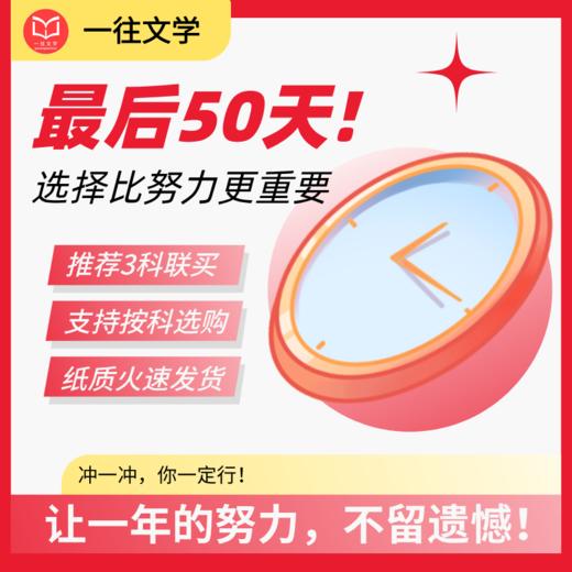 27文学考研冲刺800题！适合10-12月答题冲刺，各校通用 商品图4