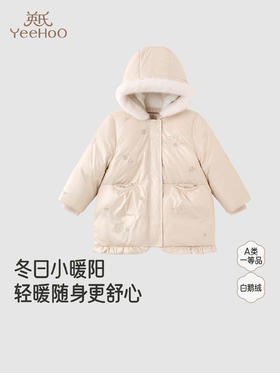 【高定系列】英氏女童羽绒服冬季连帽抗菌外套儿童保暖防寒超韧绒YRWXJ4R063A