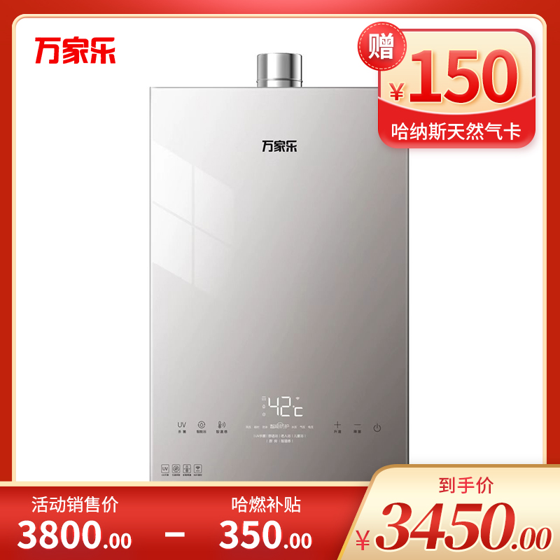 万家乐燃气热水器 JSQ30-16Q3B1 恒温机