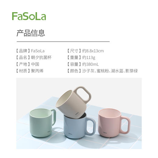 FaSoLa漱口杯家用洗漱杯高颜值学生宿舍刷牙杯子牙缸大容量朝夕抗菌杯 商品图1