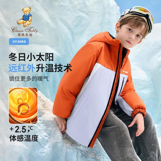 【清仓捡漏】【110-160】【精典泰迪】男女童冬款冲锋衣羽绒服 商品图3