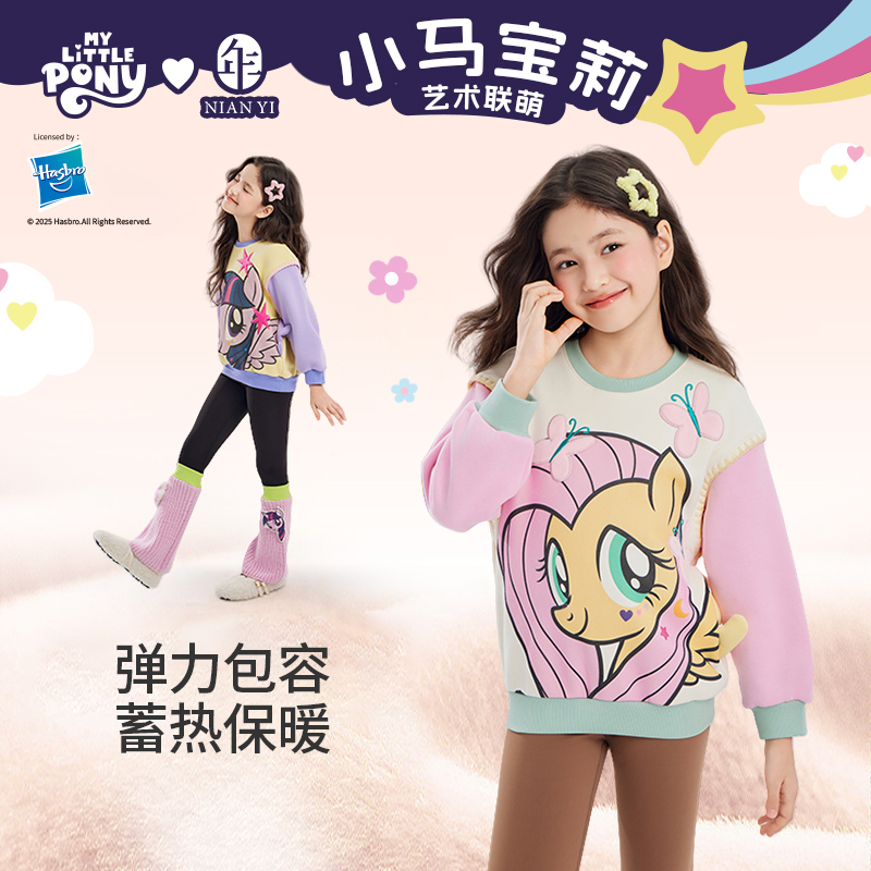 小马宝莉联名年衣童装卫衣25秋冬新款女童儿童卡通小马宝莉卫衣