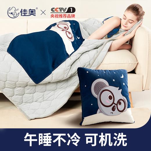 佳奥 抱枕被 商品图1