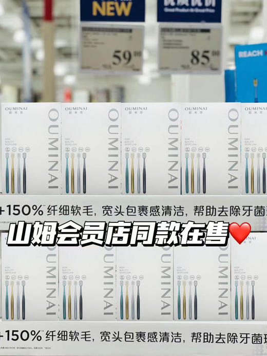 山姆在售‼️出口欧盟迪拜贵族同款‼️牙刷天花板！欧米奈宽幅高密软毛牙刷亏本清！！超细0.1mm抑菌刷丝，超柔软 能深入牙齿缝隙，清洁的同时完全不伤牙龈，孕产妇、老人、牙齿敏感者必入❗️ 商品图4