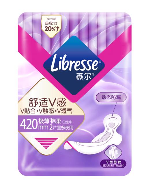 Libresse薇尔舒适V感420夜用卫生巾2片 商品图0