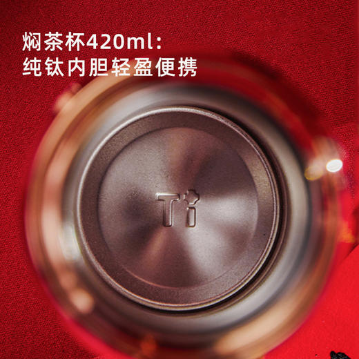 茗元素 钛壶钛杯组合 祥龙献瑞限定款 焖茶壶伴手礼套装 壶2000ml 杯420ml 商品图4